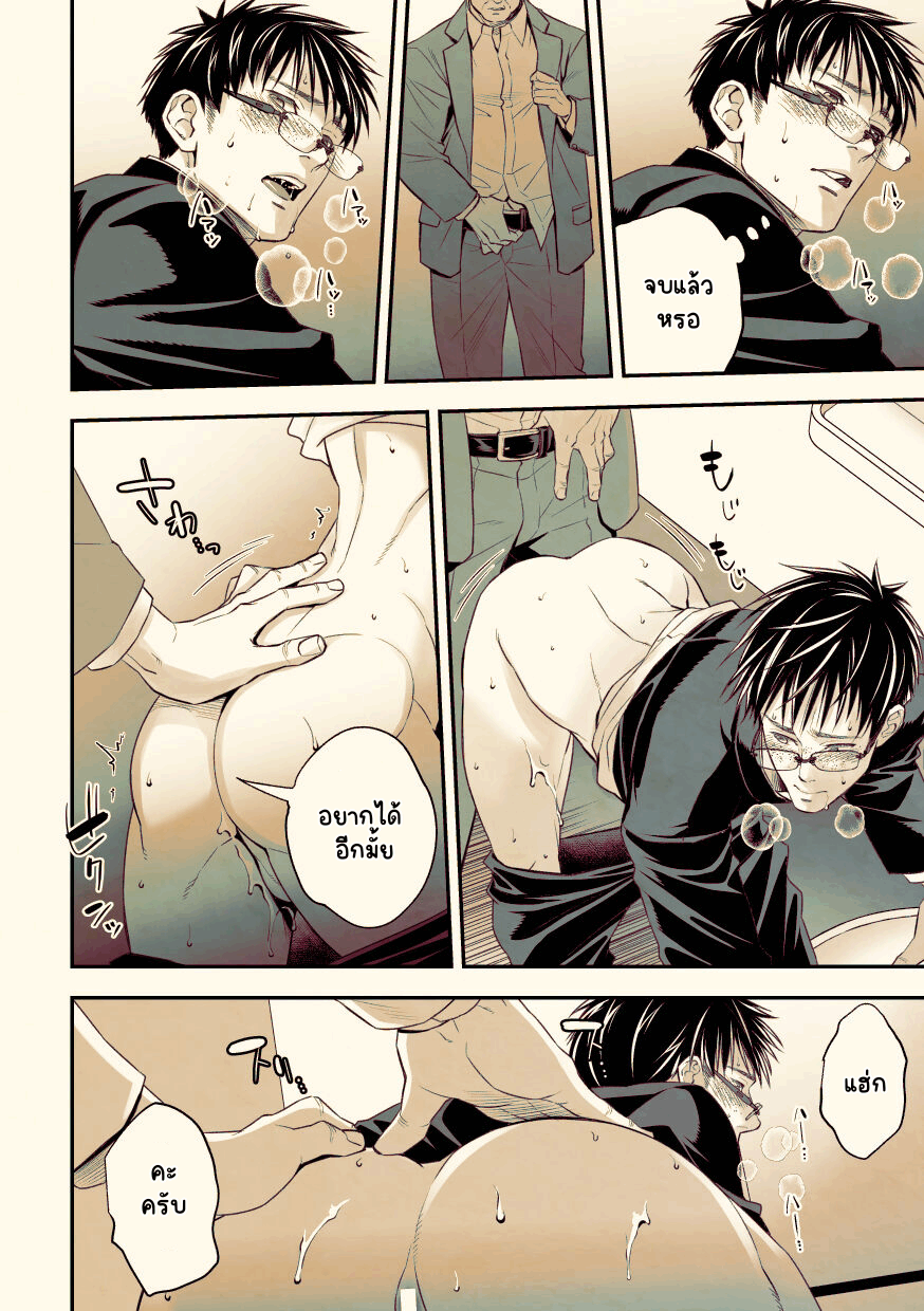 อยากโดนลวนลามสักครั้ง-24